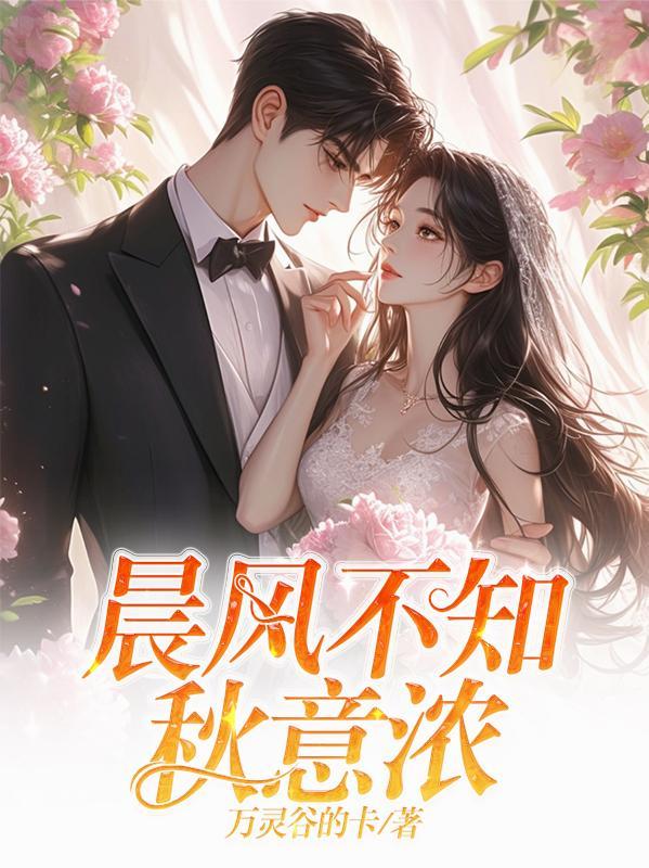 秋风不知意下一句